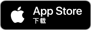 App Store下载